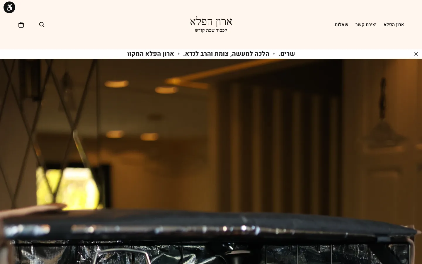 Aron Hapele storefront