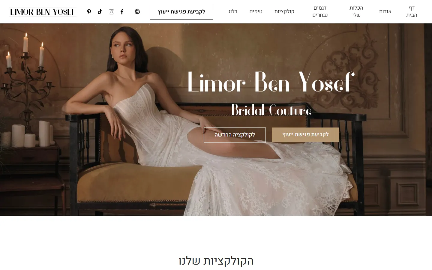 Limor Ben Yosef storefront